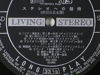 Amazon.co.jp: ステレオへの招待[LPレコード 12inch